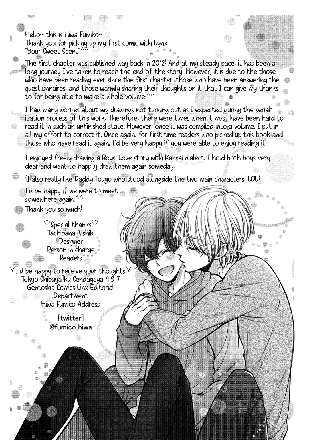Kimi no Amai ni oi Extra 第19页