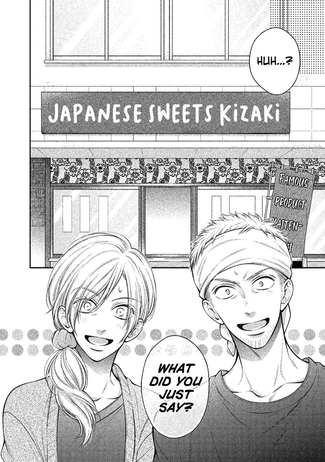 Kimi no Amai ni oi Extra 第4页