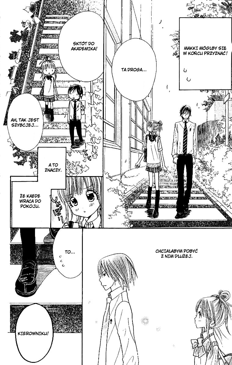 Gakkou no Ojikan Vol. 1 Ch. 3 第25页