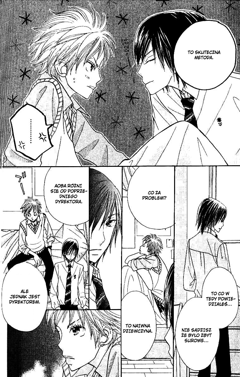 Gakkou no Ojikan Vol. 1 Ch. 3 第7页