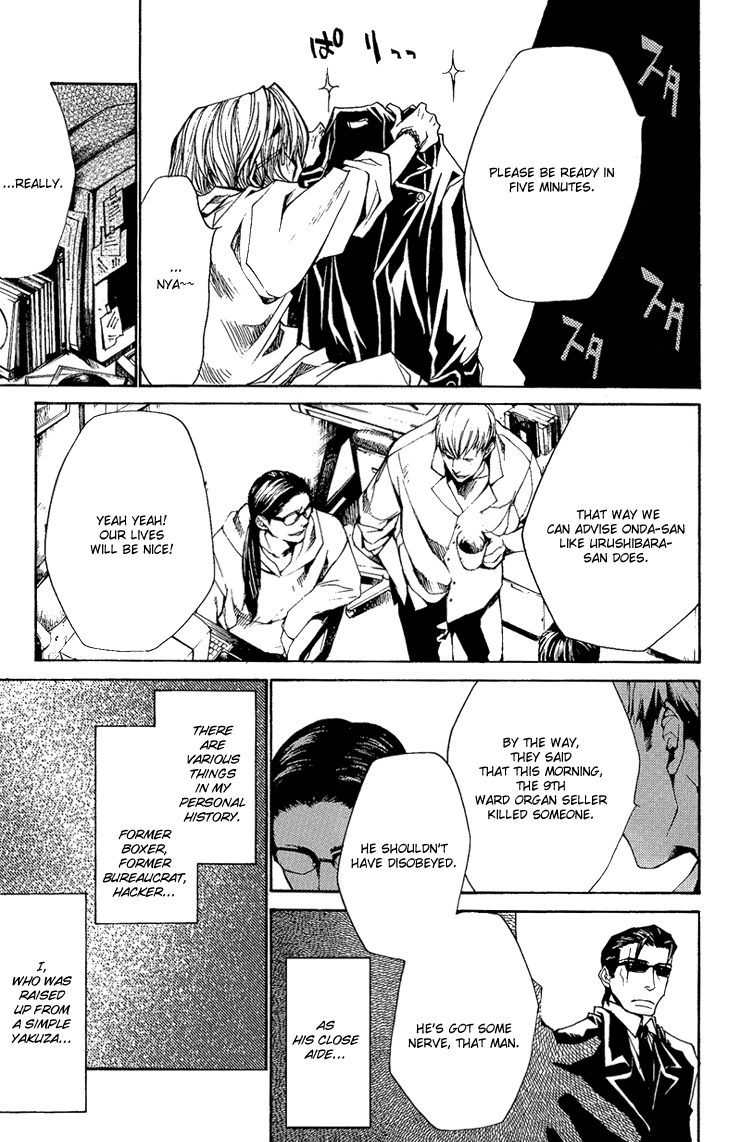 Arcana 01 - Butler 第5页