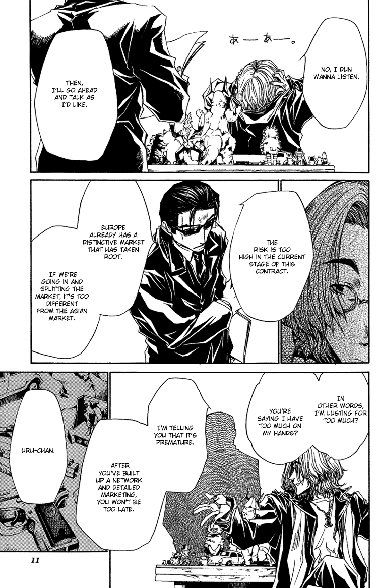 Arcana 01 - Butler 第8页