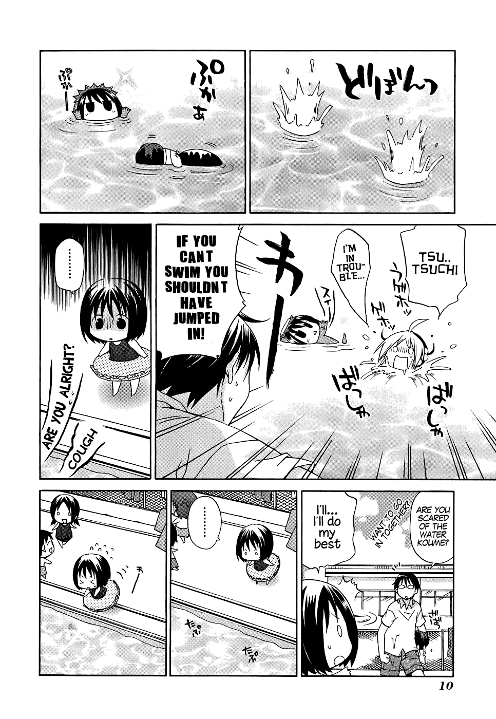 Hanamaru Kindergarten Hanamaru's Pool 第11页
