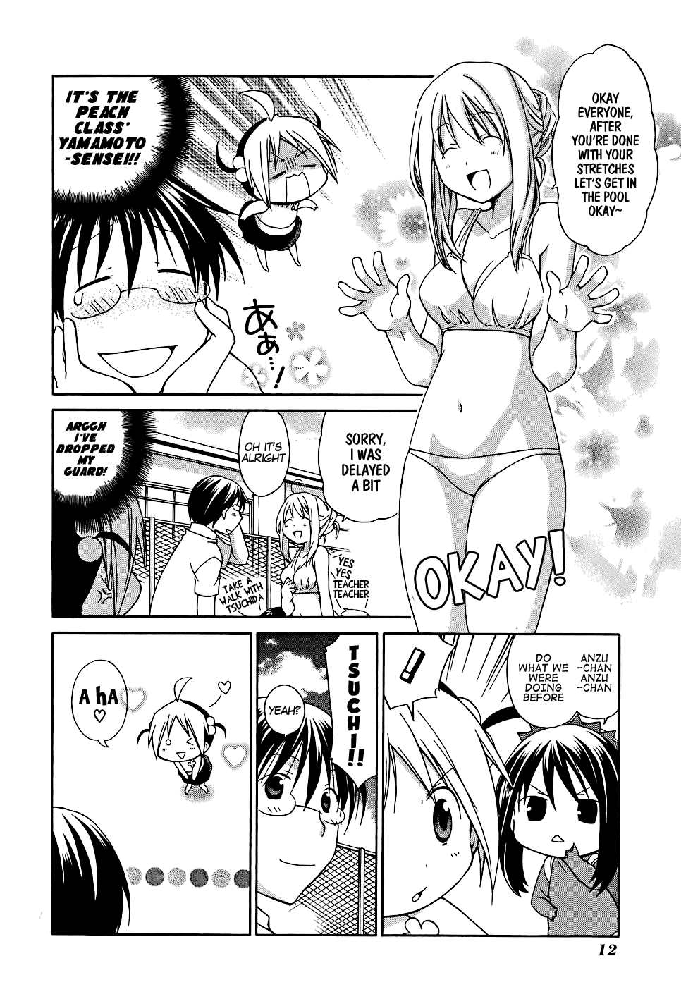 Hanamaru Kindergarten Hanamaru's Pool 第13页