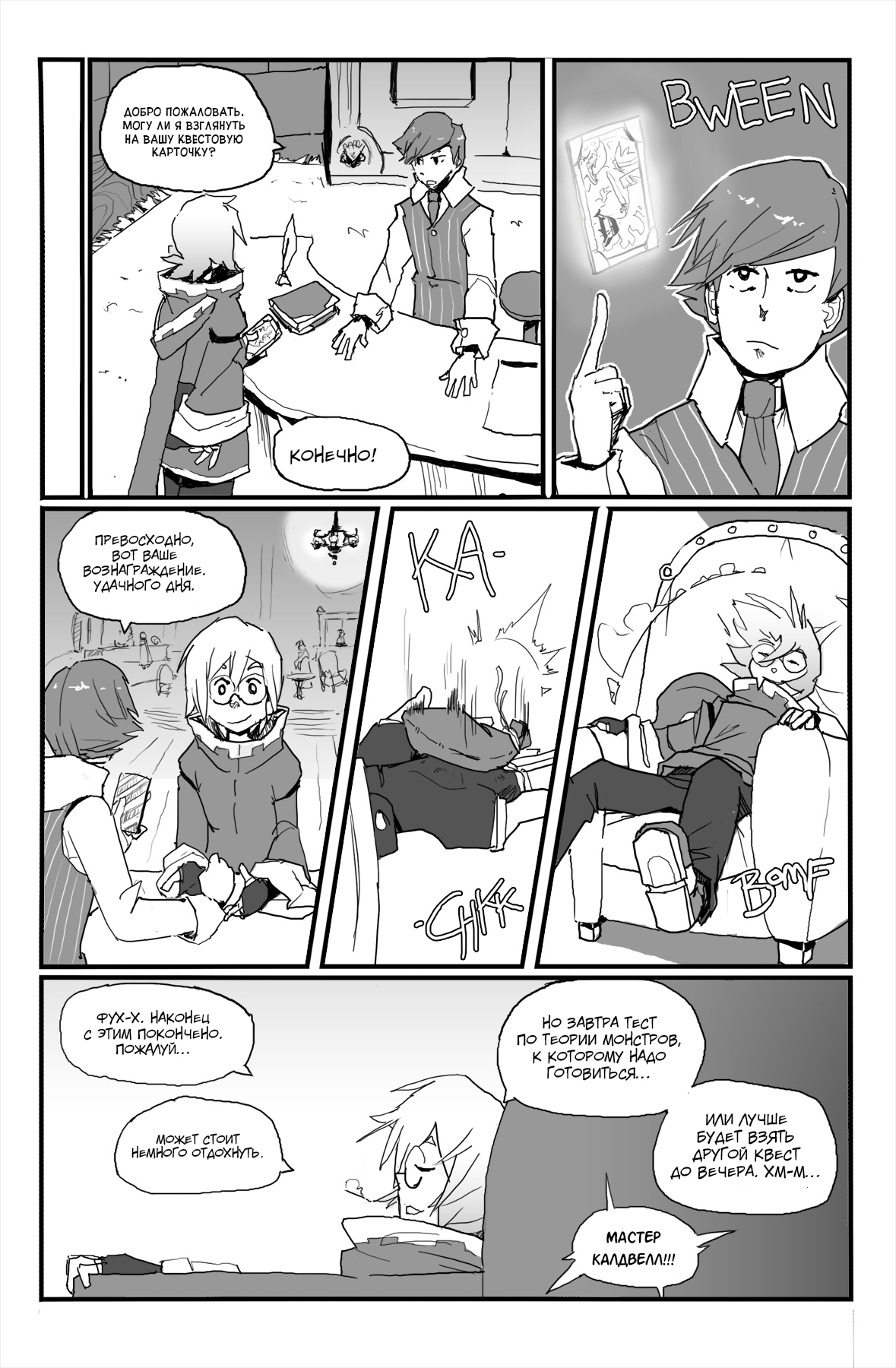 Spellcross Алхимик 第13页