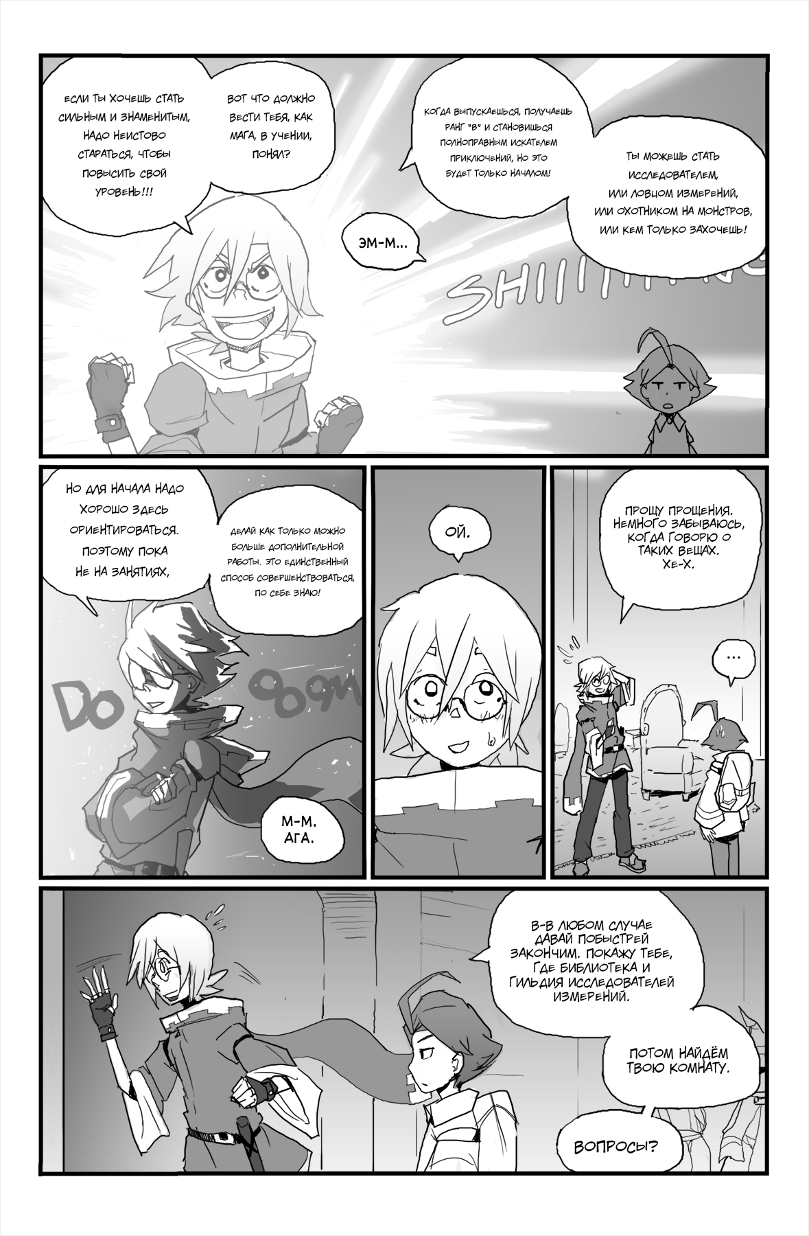 Spellcross Алхимик 第18页