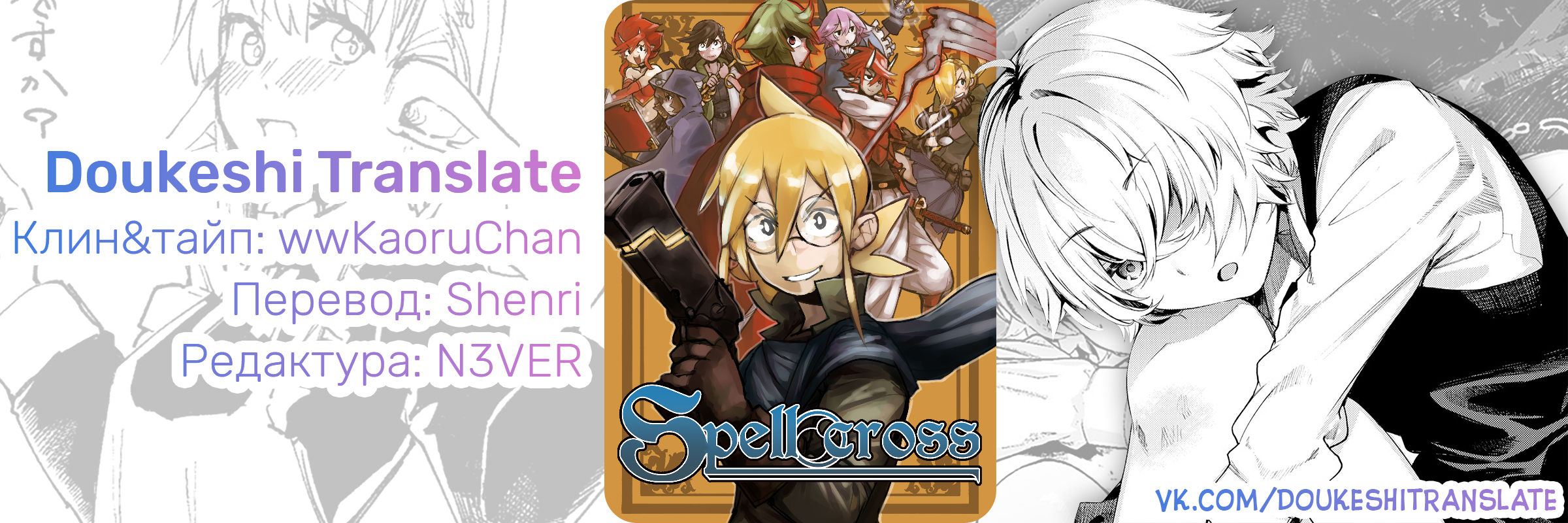 Spellcross Алхимик 第20页