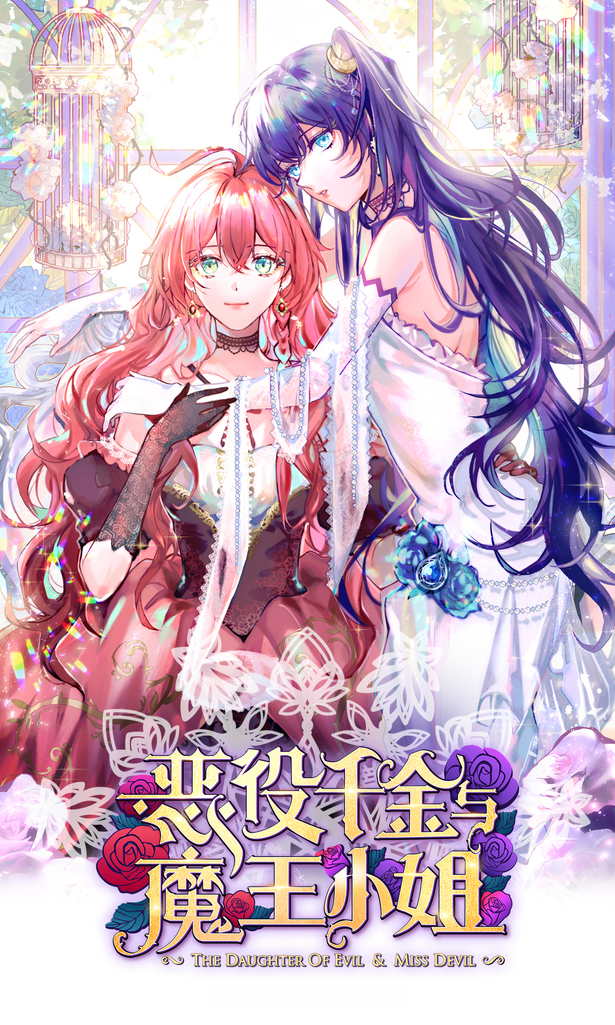 The Villainess and Miss Demon Lord Ch. 2 第1页