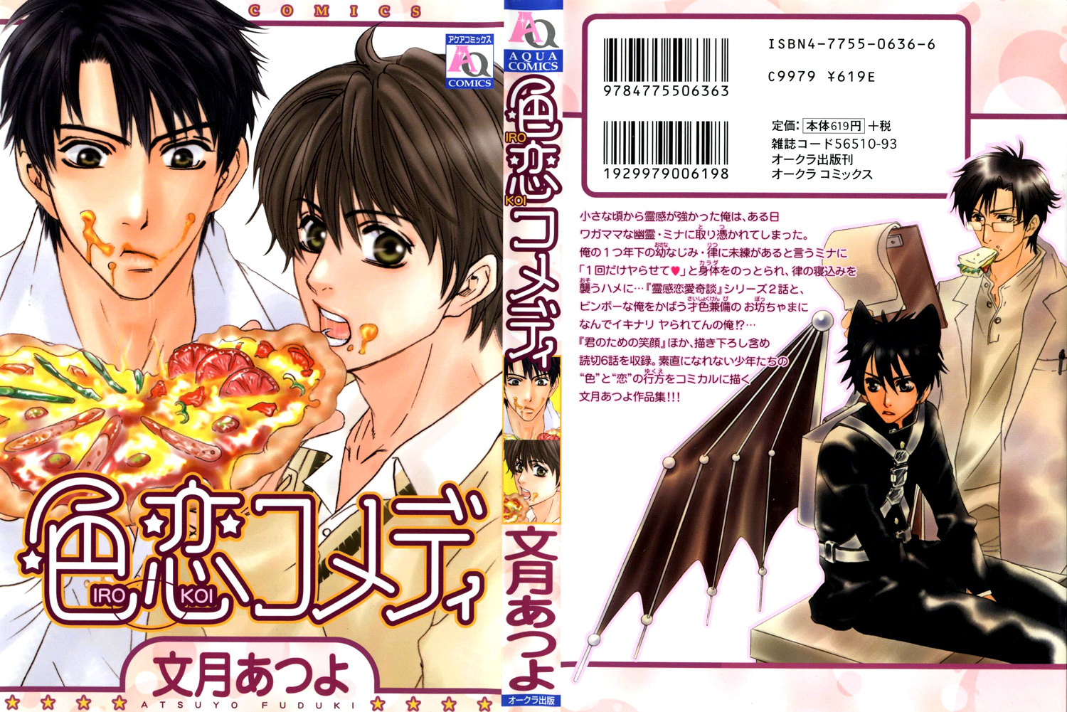Irokoi Comedy Vol. 1 Ch. 6 第3页