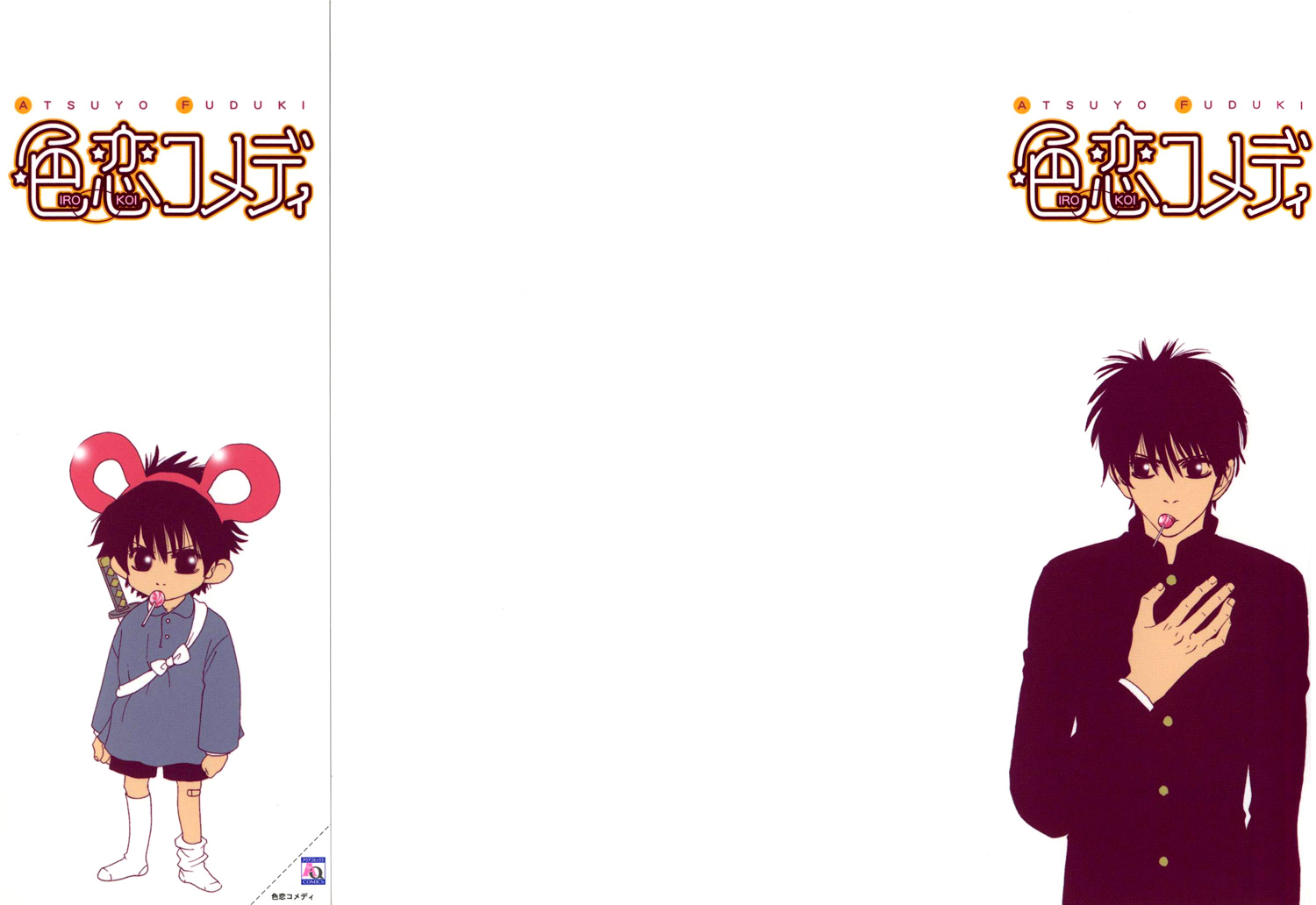 Irokoi Comedy Vol. 1 Ch. 6 第4页