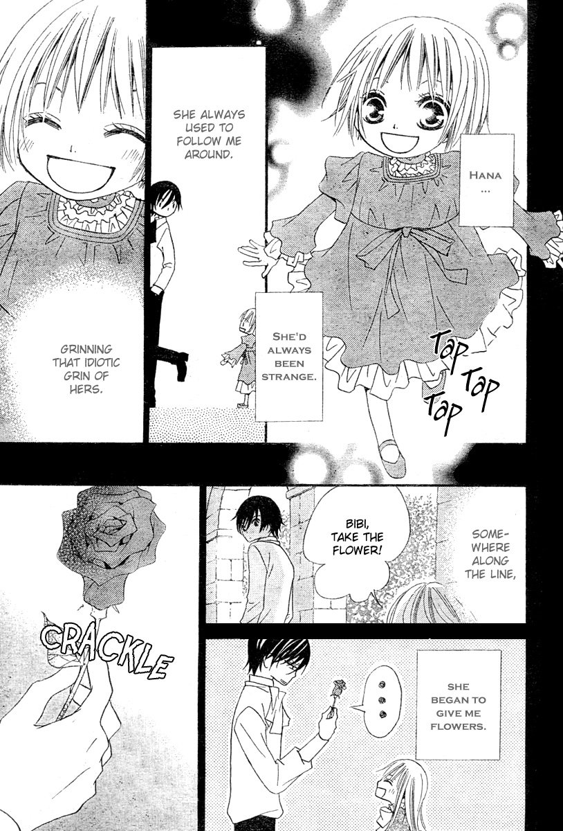 Hana to Akuma A Suspicious Silhouette Steals Near..? 第11页