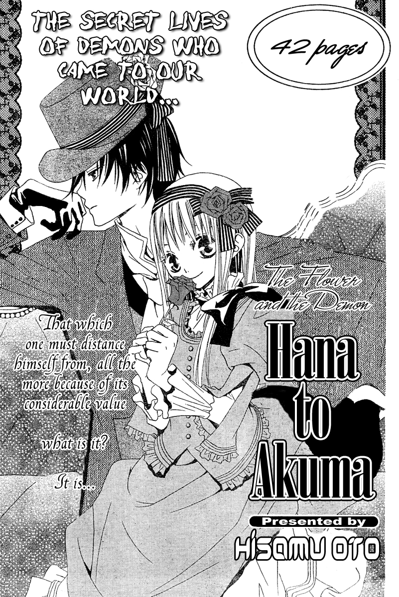 Hana to Akuma A Suspicious Silhouette Steals Near..? 第3页