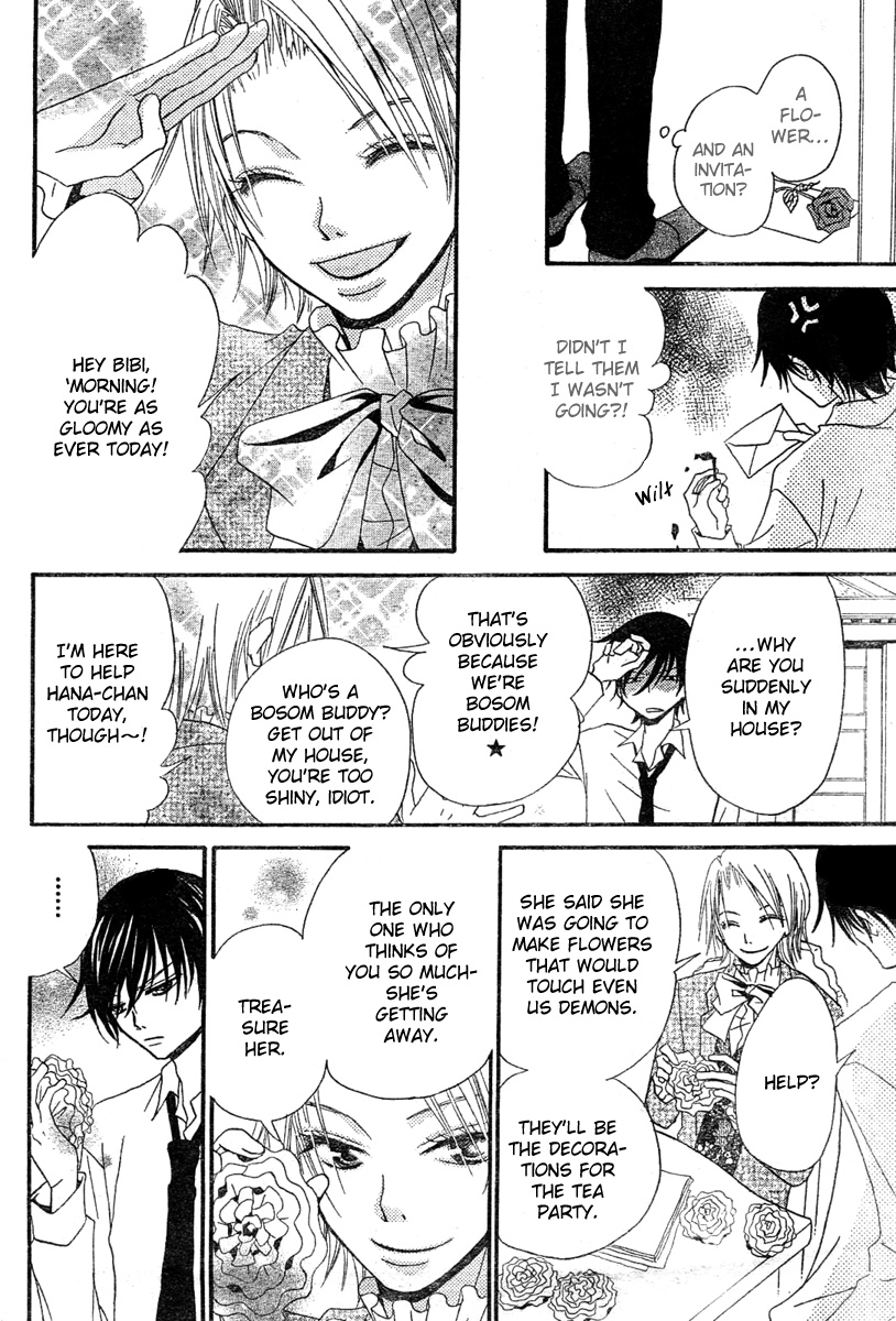 Hana to Akuma A Suspicious Silhouette Steals Near..? 第22页