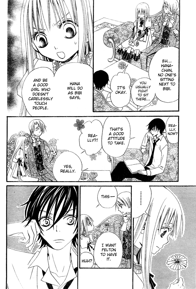 Hana to Akuma A Suspicious Silhouette Steals Near..? 第24页