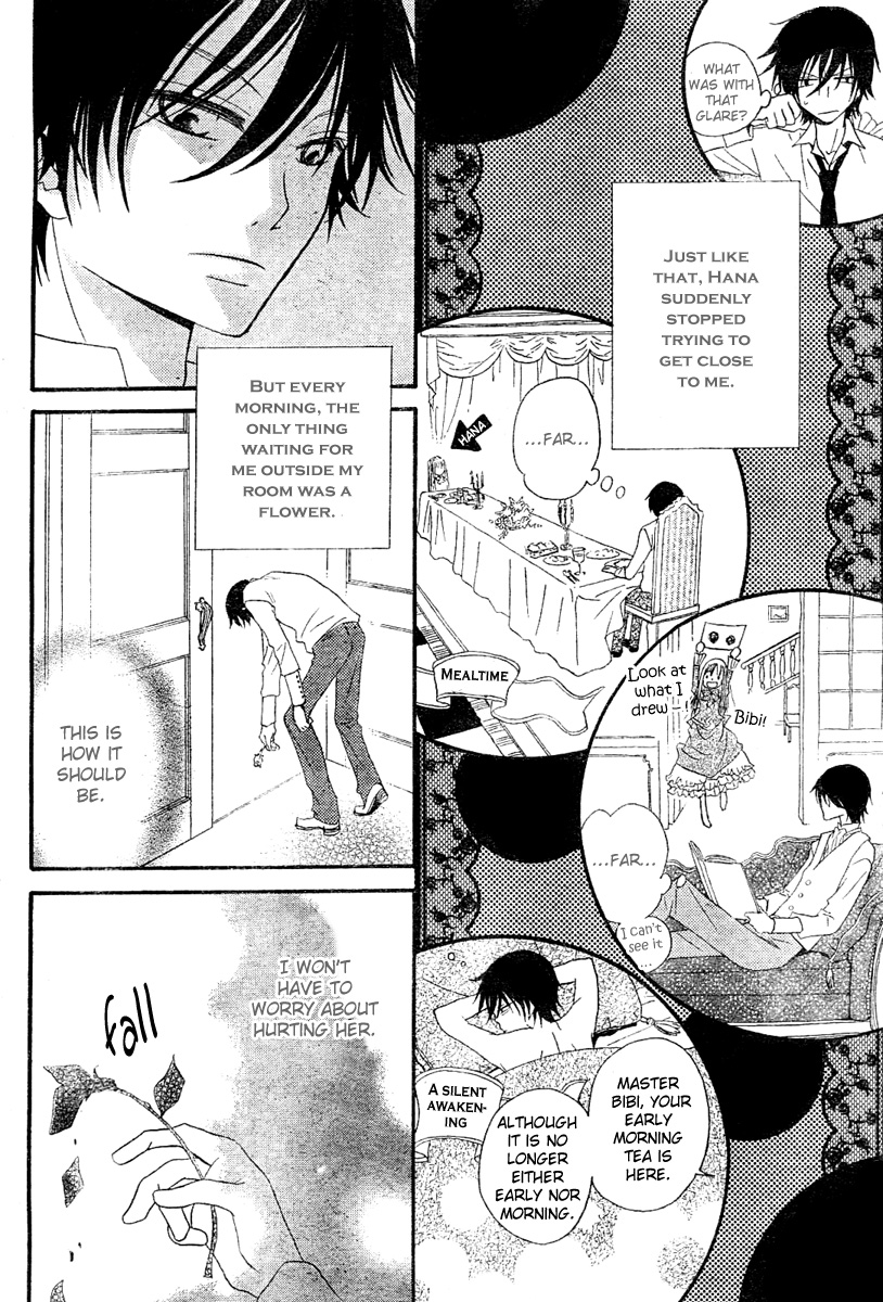 Hana to Akuma A Suspicious Silhouette Steals Near..? 第26页