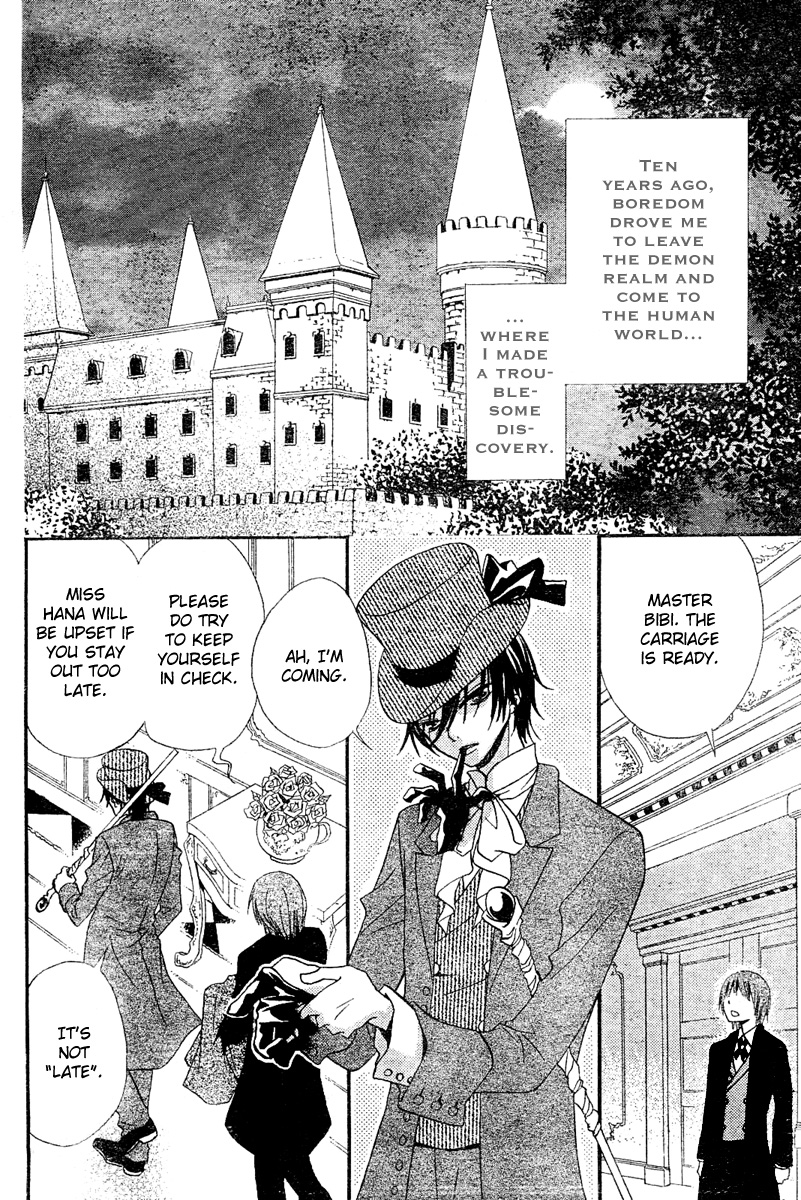 Hana to Akuma A Suspicious Silhouette Steals Near..? 第4页