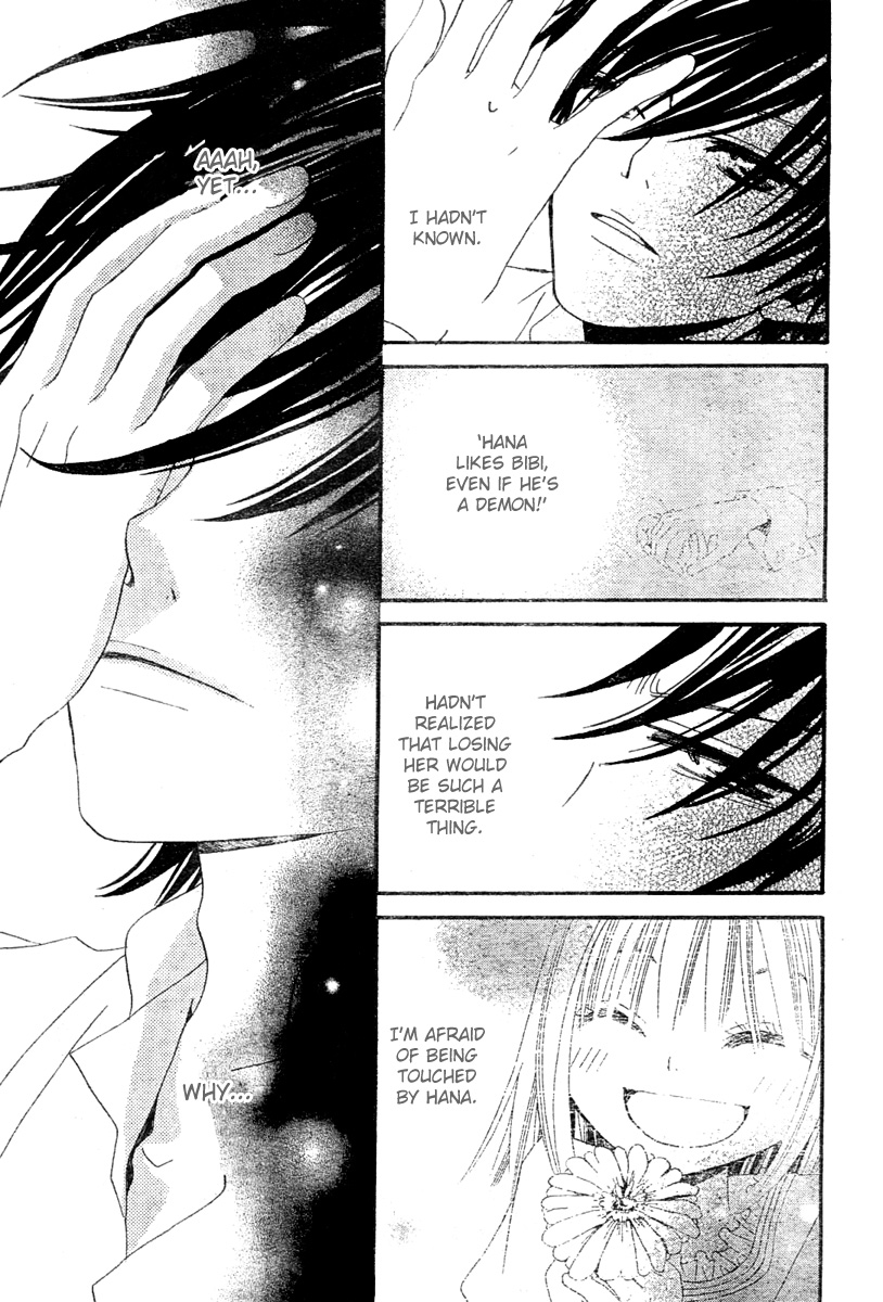 Hana to Akuma A Suspicious Silhouette Steals Near..? 第33页