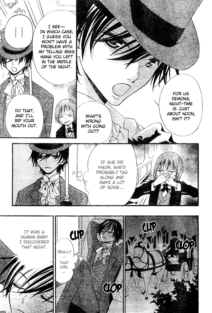 Hana to Akuma A Suspicious Silhouette Steals Near..? 第5页