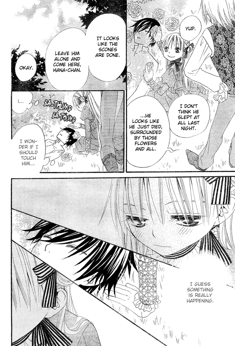 Hana to Akuma A Suspicious Silhouette Steals Near..? 第42页