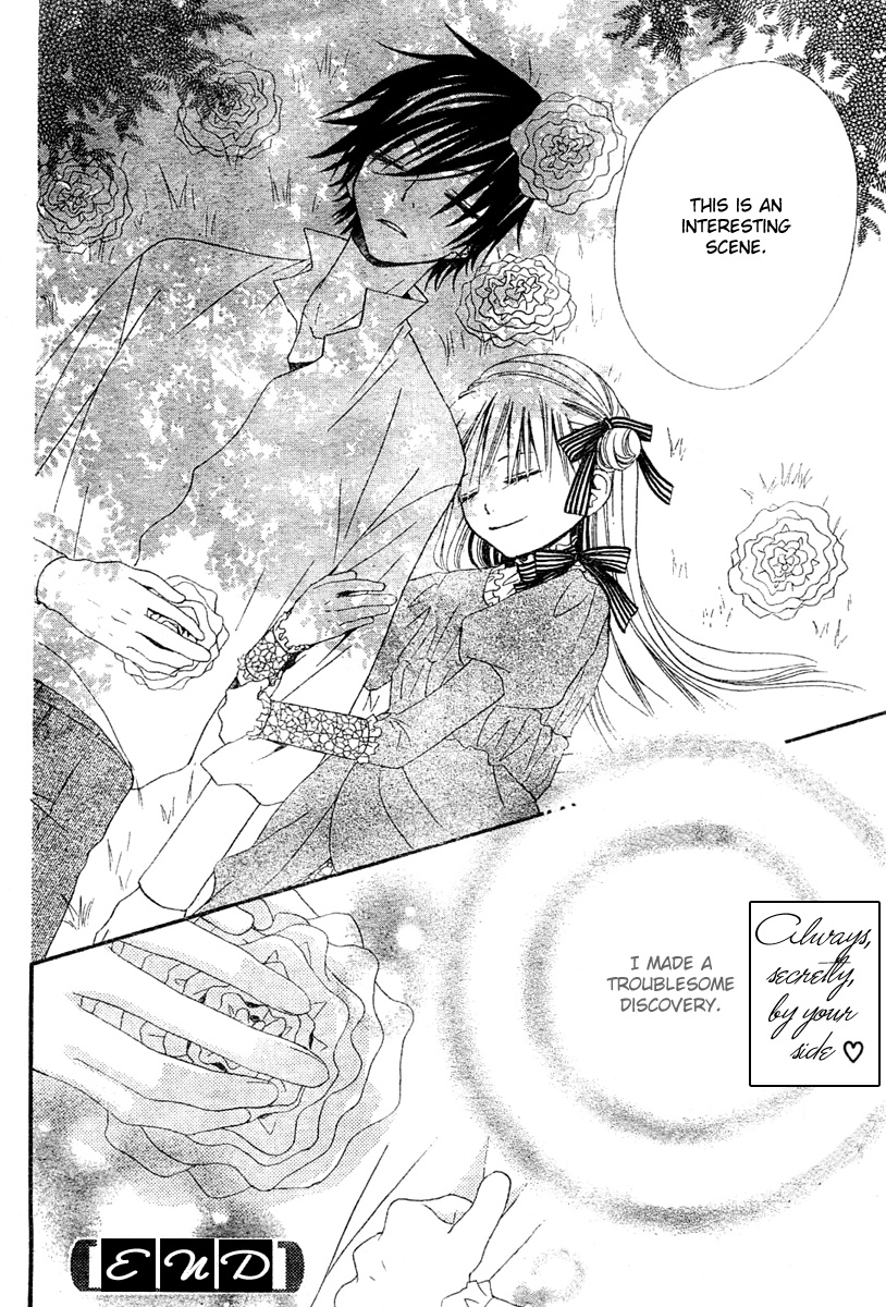 Hana to Akuma A Suspicious Silhouette Steals Near..? 第44页