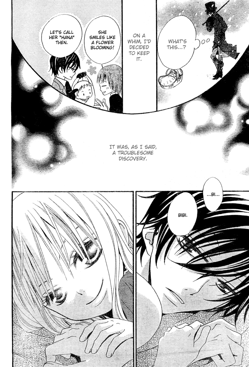 Hana to Akuma A Suspicious Silhouette Steals Near..? 第6页