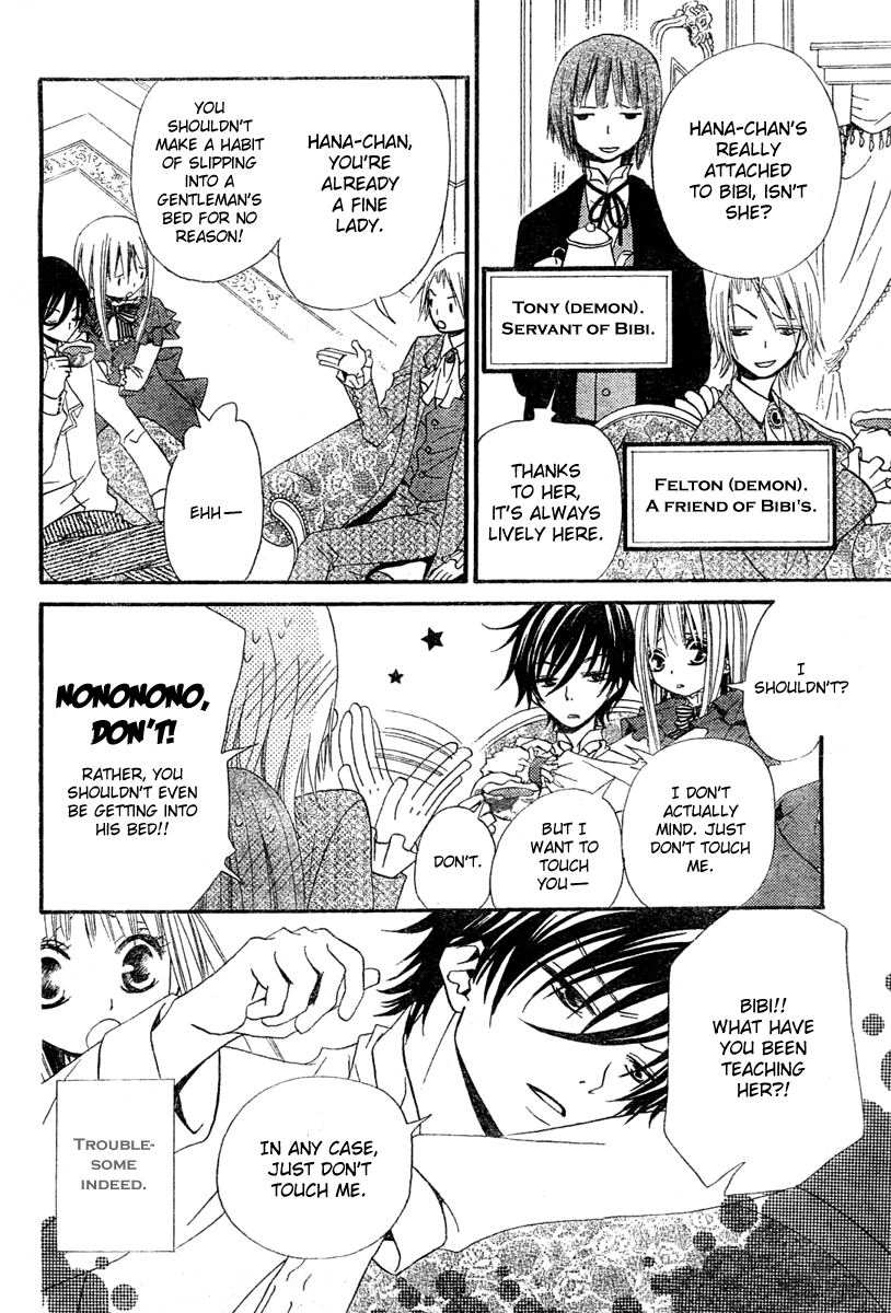 Hana to Akuma A Suspicious Silhouette Steals Near..? 第10页