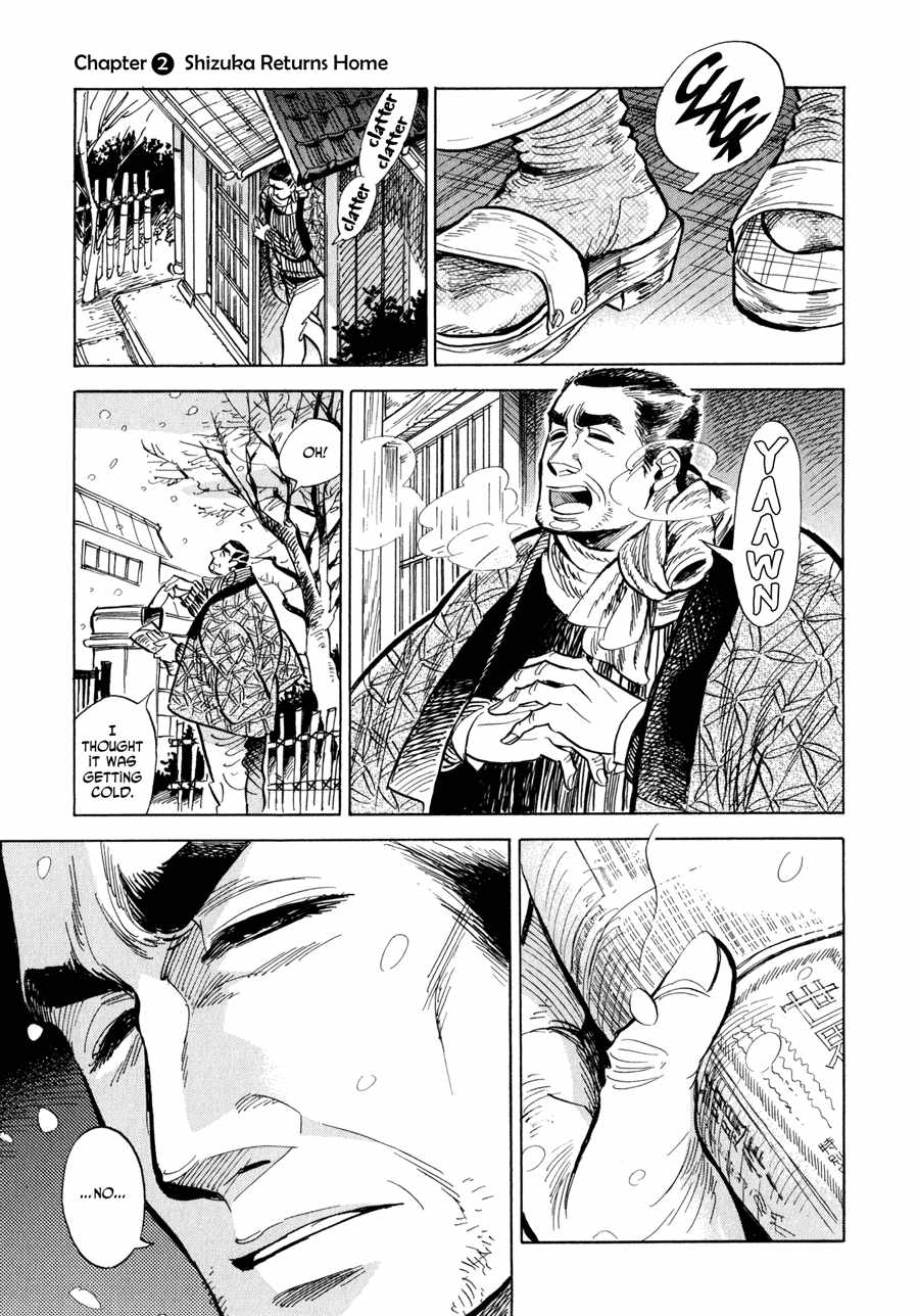 Ran and the Gray World Shizuka Returns Home 第1页
