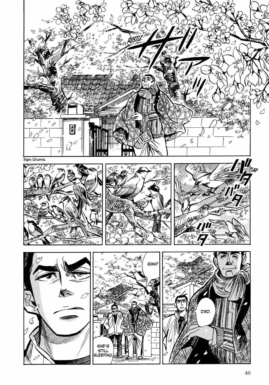 Ran and the Gray World Shizuka Returns Home 第4页