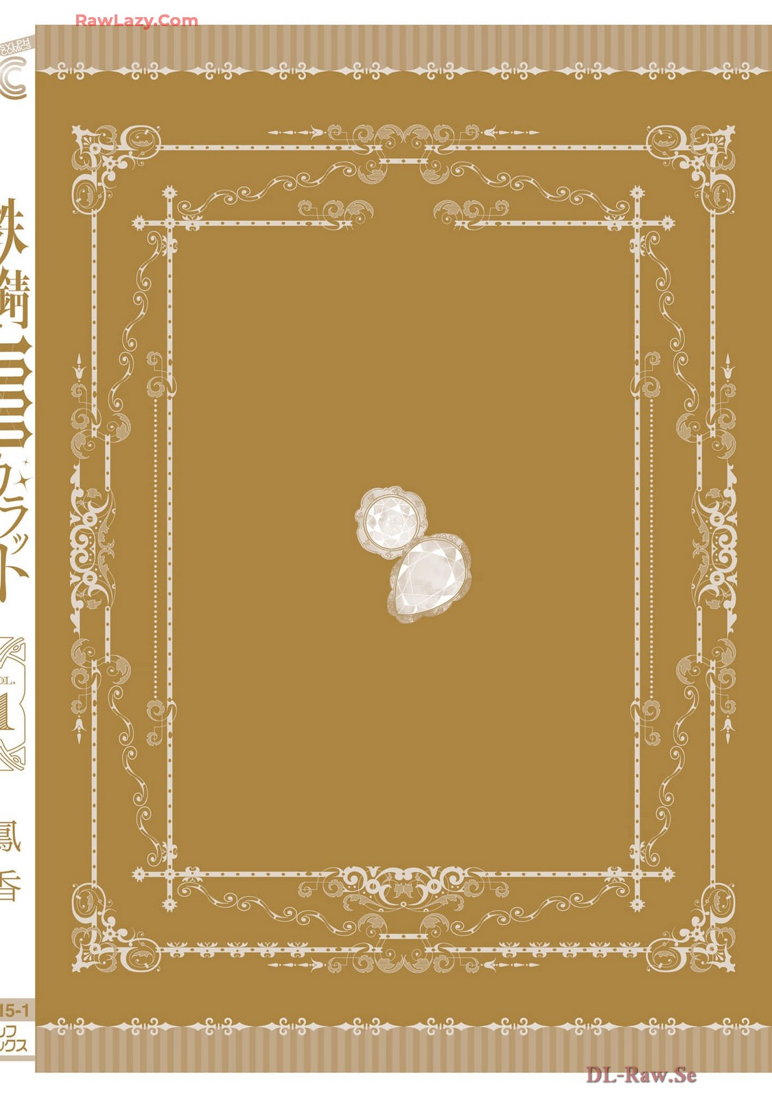 Tetsu Sabi to 1000 Carat Vol. 1 Ch. 4.5 第5页
