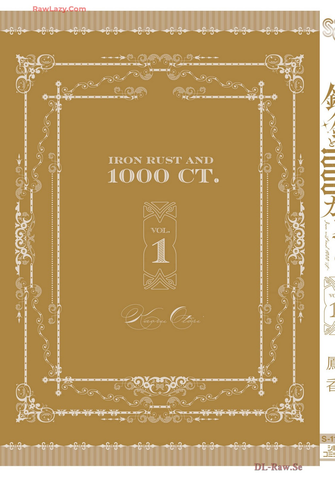 Tetsu Sabi to 1000 Carat Vol. 1 Ch. 4.5 第6页
