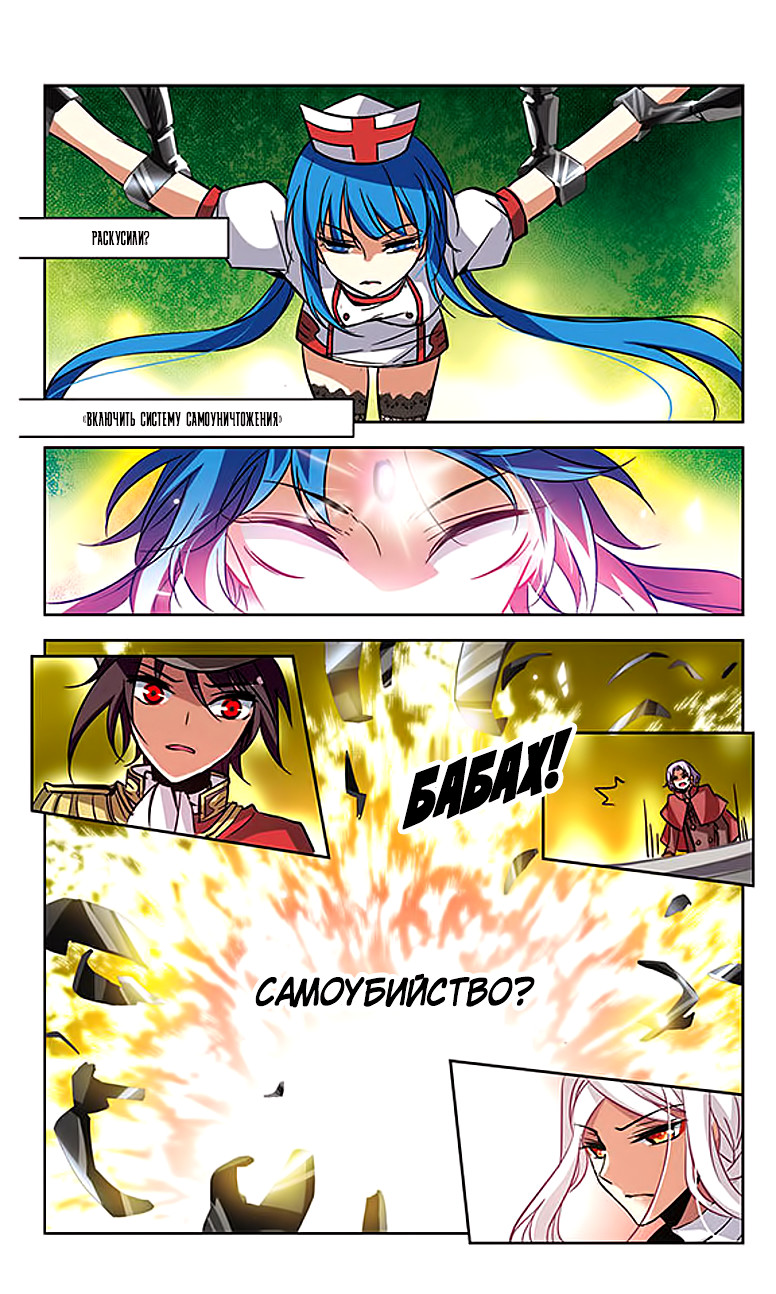 Travel to AD 3000 Ch. 6 第13页