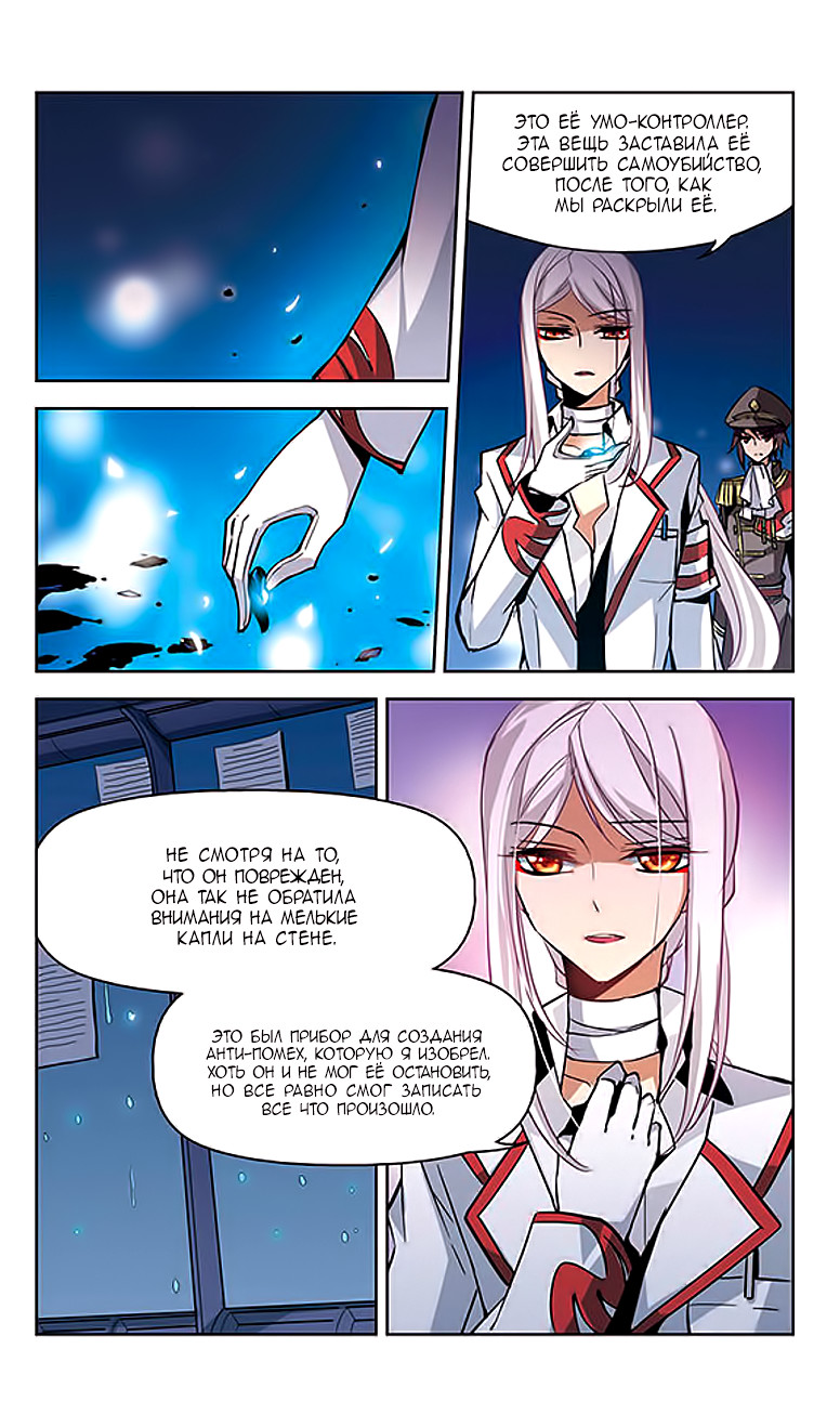 Travel to AD 3000 Ch. 6 第14页