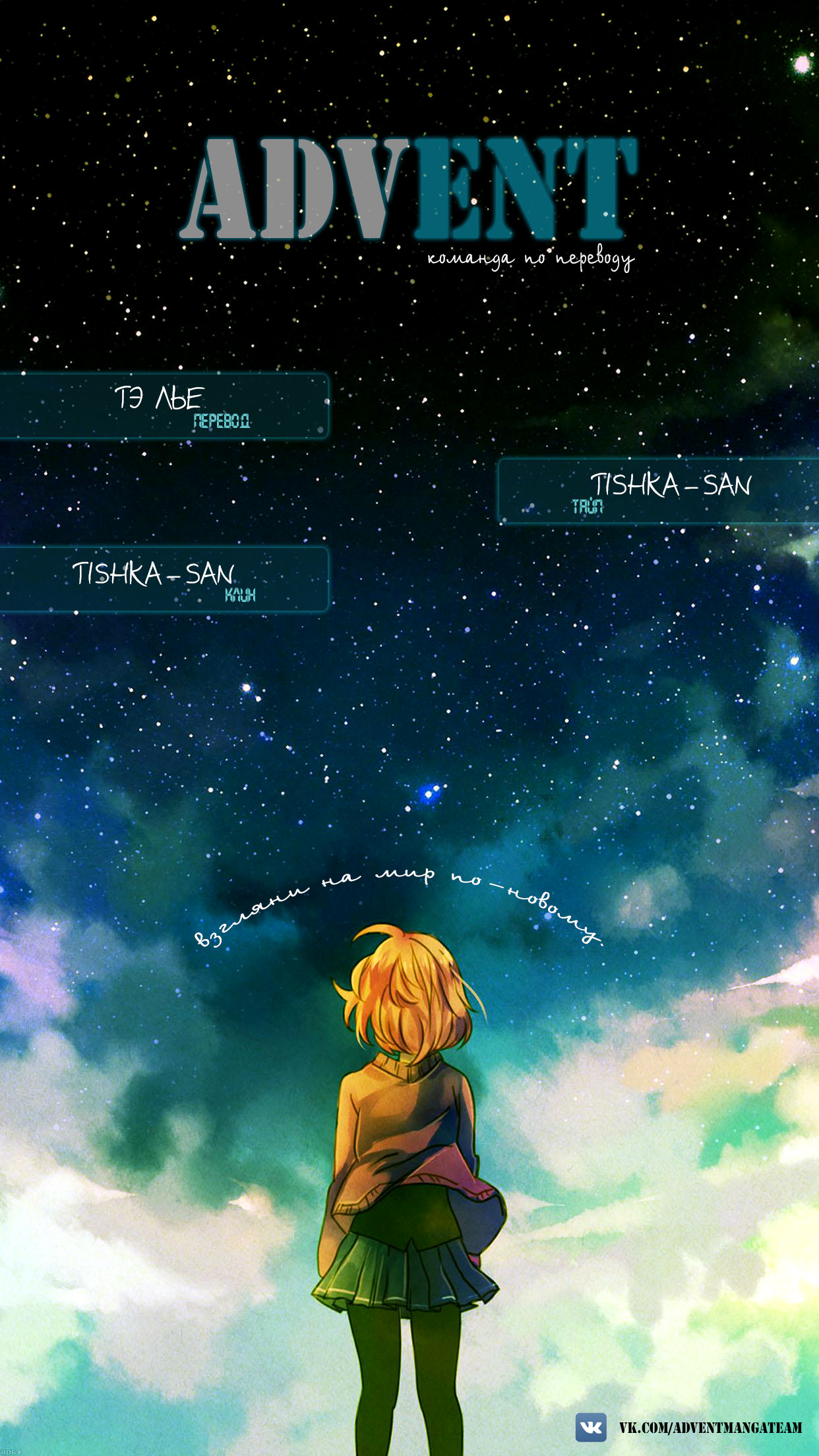 Travel to AD 3000 Ch. 6 第25页