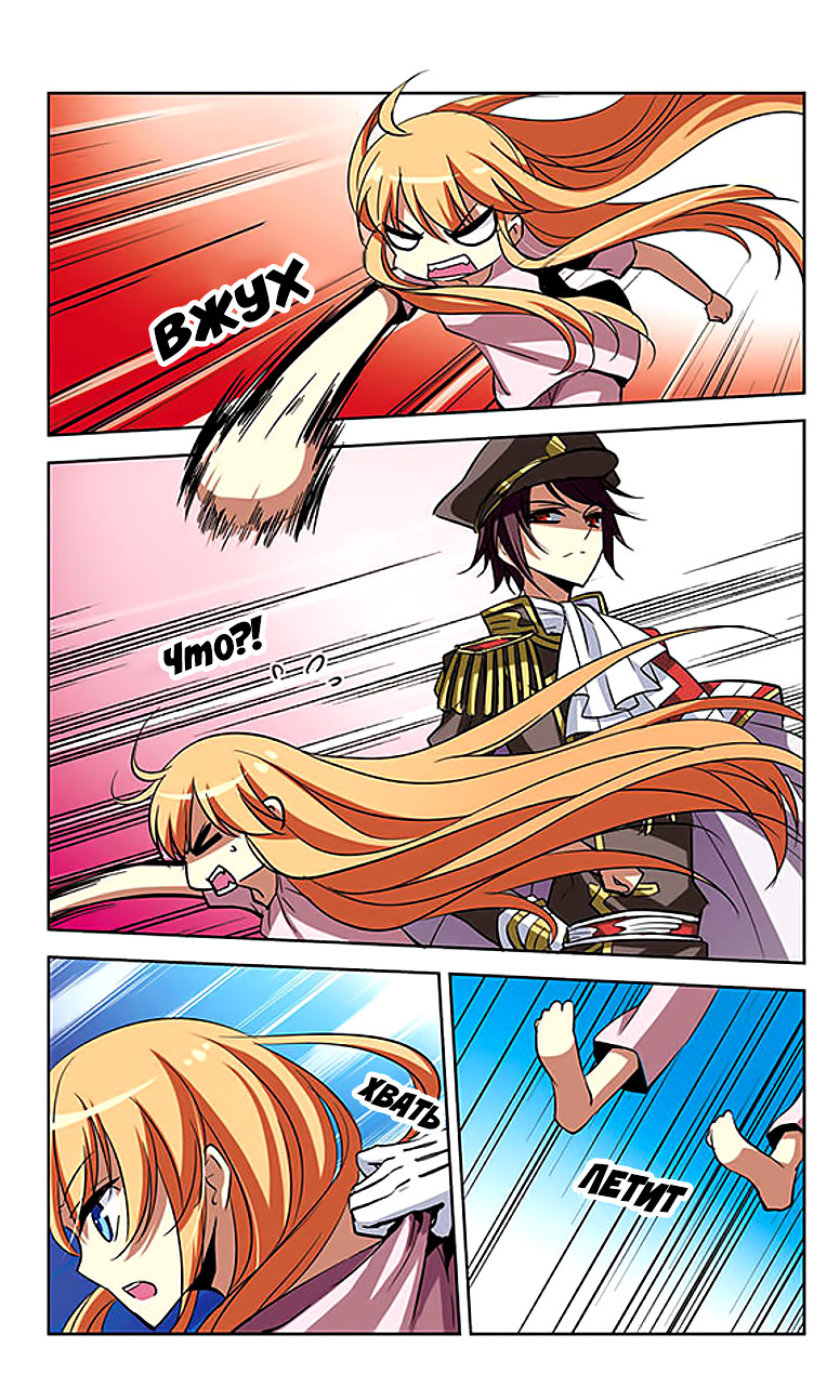 Travel to AD 3000 Ch. 6 第5页