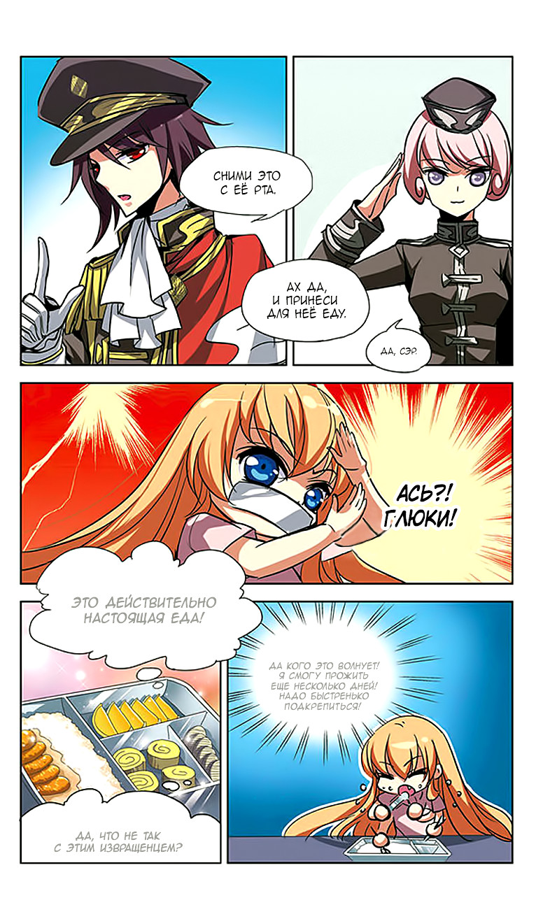 Travel to AD 3000 Ch. 6 第10页