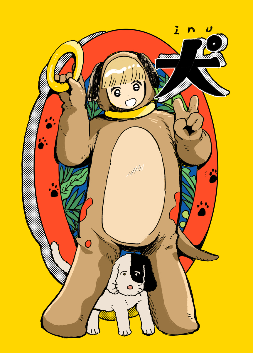 Inu 第1页
