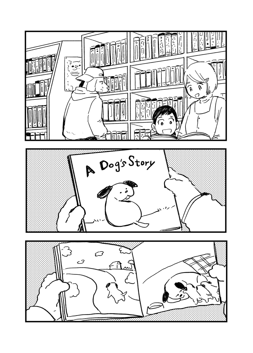 Inu Oneshot 第11页