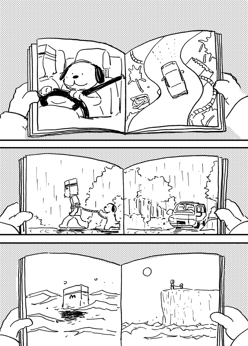 Inu Oneshot 第13页