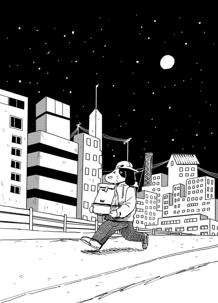 Inu Oneshot 第16页