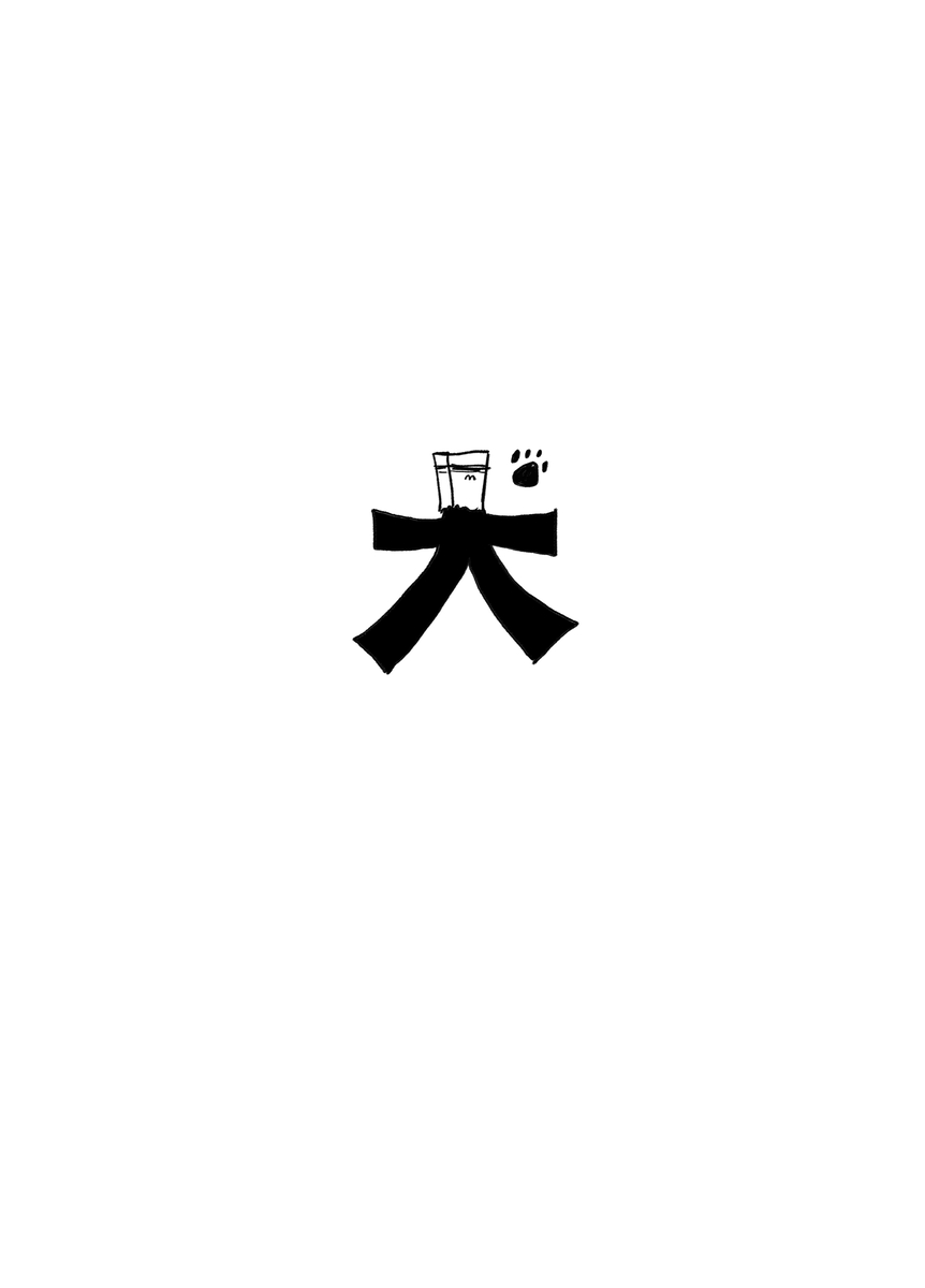 Inu Oneshot 第22页