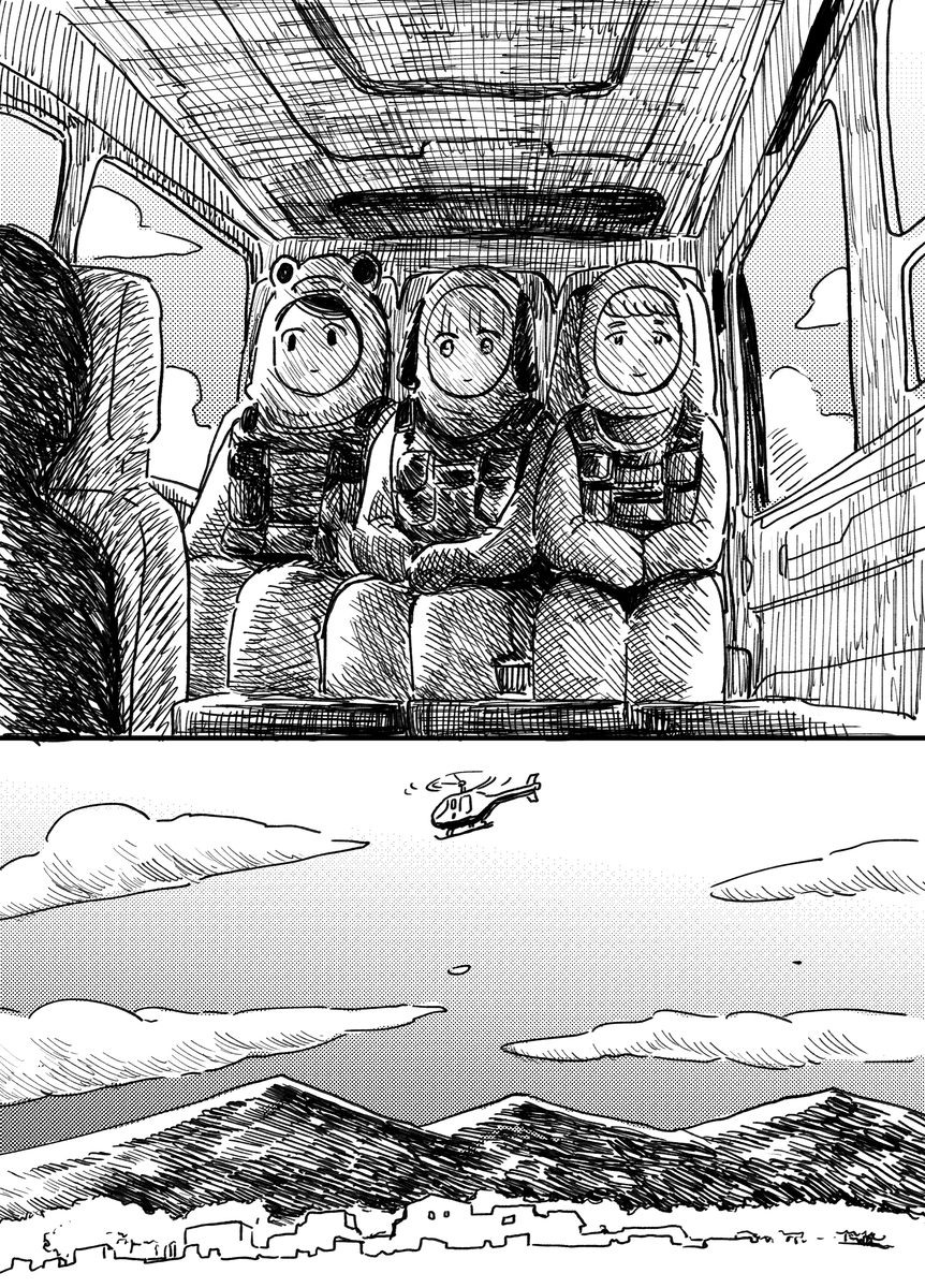 Inu Oneshot 第30页