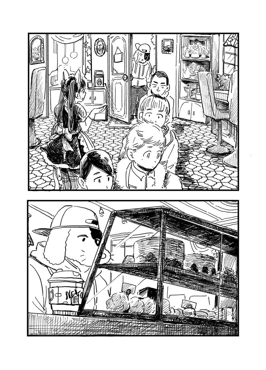 Inu 第6页