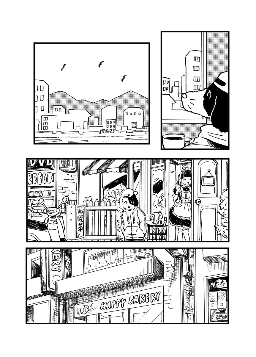 Inu 第8页