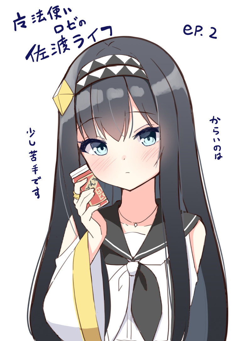 Mahoutsukai Rose no Sado Life 第一份工作 第29页