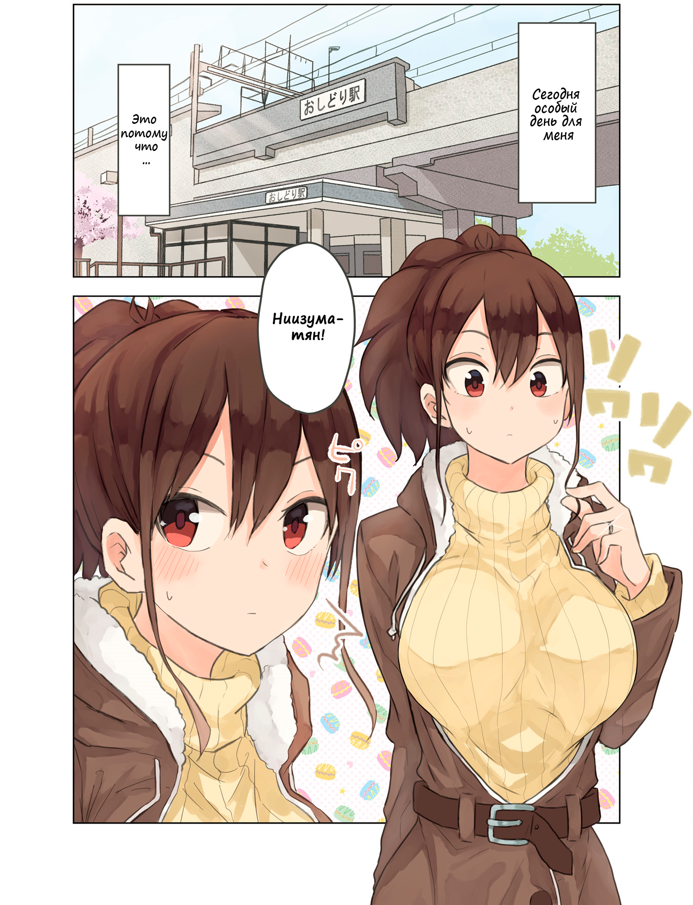 Oku-sama wa Niizuma-chan Сегодня начинается моя жизнь как новобрачной 第6页