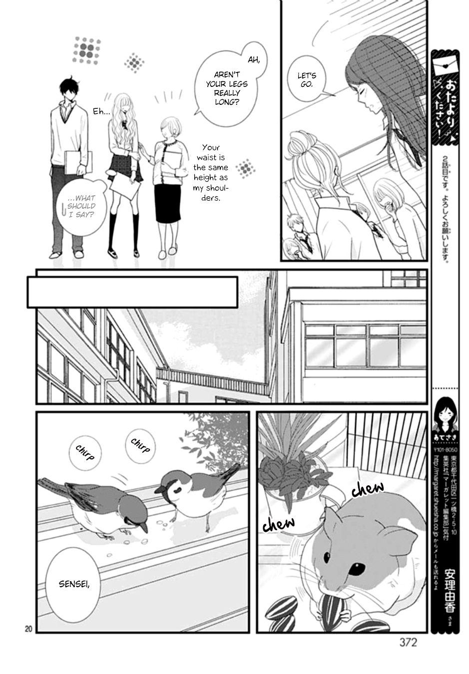 Otome no Houkago Vol. 1 Ch. 2 第21页