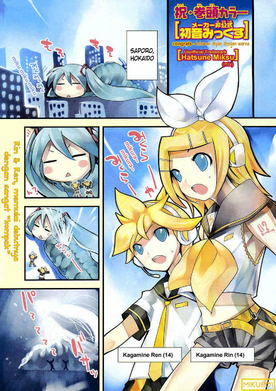 Maker Hikoushiki Hatsune Mix Giant Mix 第2页