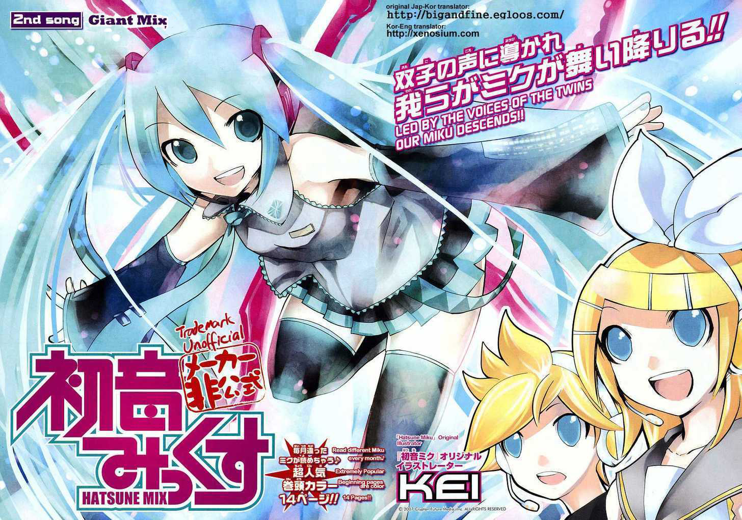Maker Hikoushiki Hatsune Mix Giant Mix 第3页