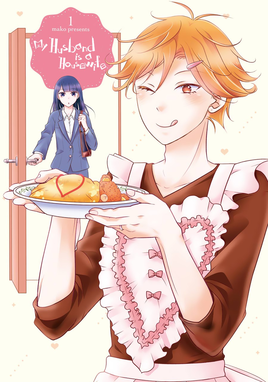 My Husband Is a Housewife 第3页