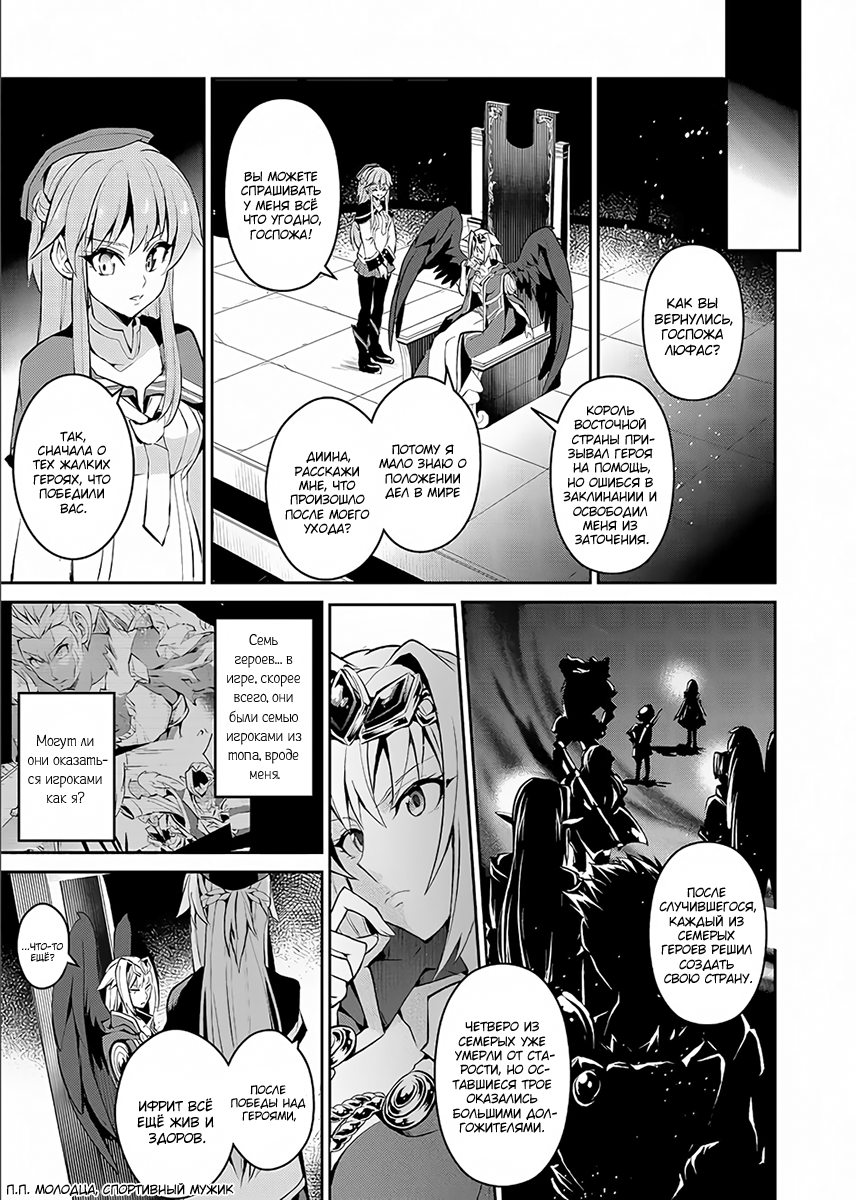 Yasei no Last Boss ga Arawareta! Завоевание 第8页
